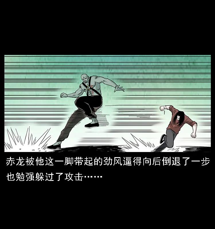 幽冥诡匠韩漫全集-104 昆仑奴的致命之处无删减无遮挡章节图片 