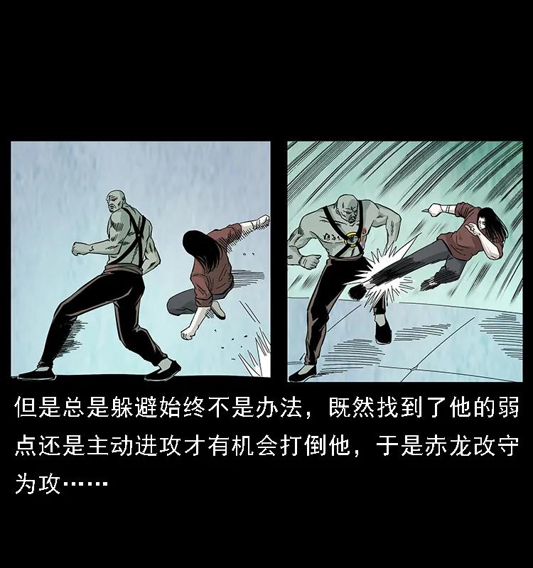 幽冥诡匠韩漫全集-104 昆仑奴的致命之处无删减无遮挡章节图片 