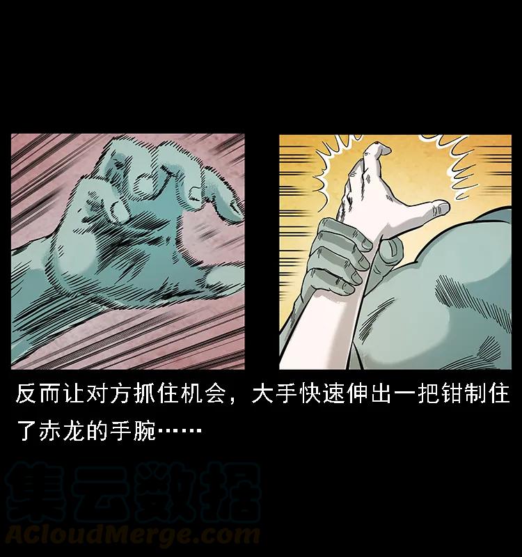 幽冥诡匠韩漫全集-104 昆仑奴的致命之处无删减无遮挡章节图片 