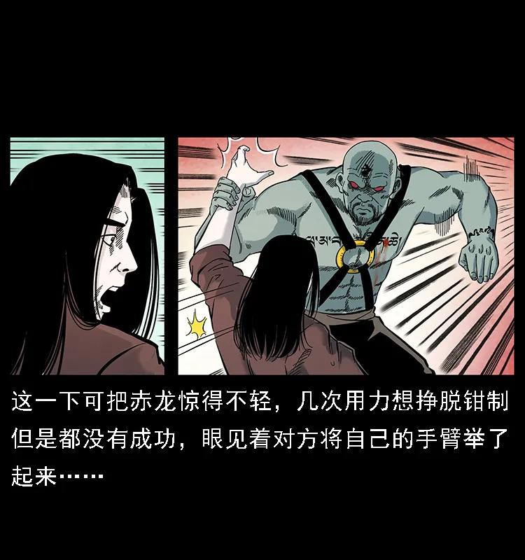 幽冥诡匠韩漫全集-104 昆仑奴的致命之处无删减无遮挡章节图片 