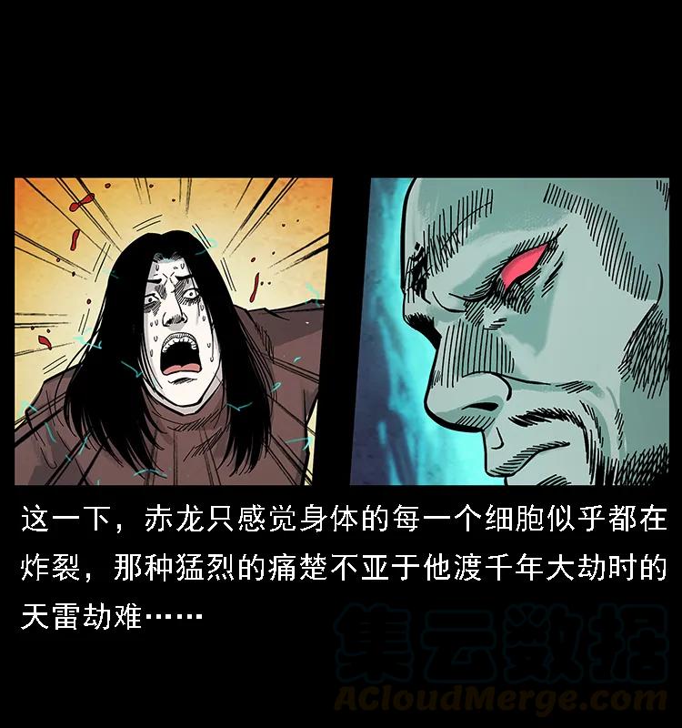 幽冥诡匠韩漫全集-104 昆仑奴的致命之处无删减无遮挡章节图片 