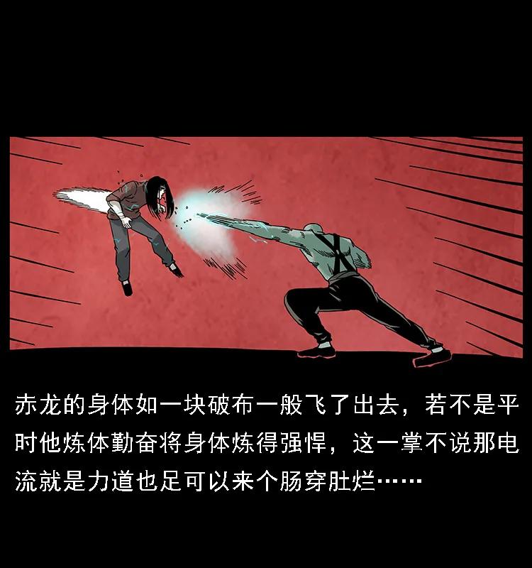 幽冥诡匠韩漫全集-104 昆仑奴的致命之处无删减无遮挡章节图片 