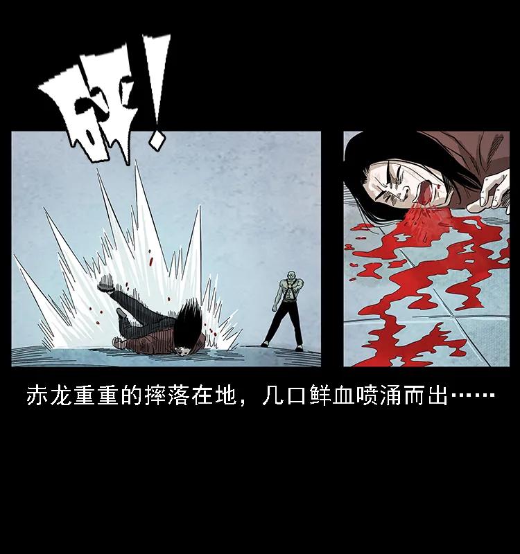 幽冥诡匠韩漫全集-104 昆仑奴的致命之处无删减无遮挡章节图片 