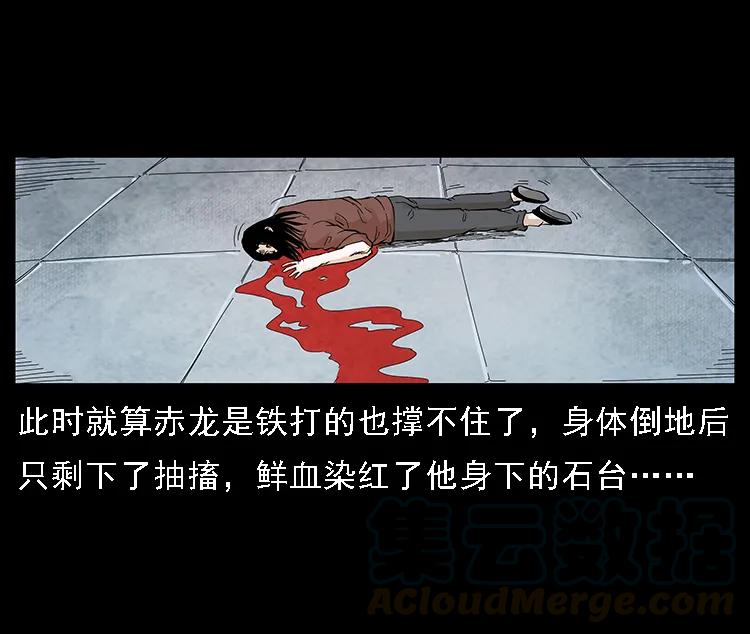 幽冥诡匠韩漫全集-104 昆仑奴的致命之处无删减无遮挡章节图片 