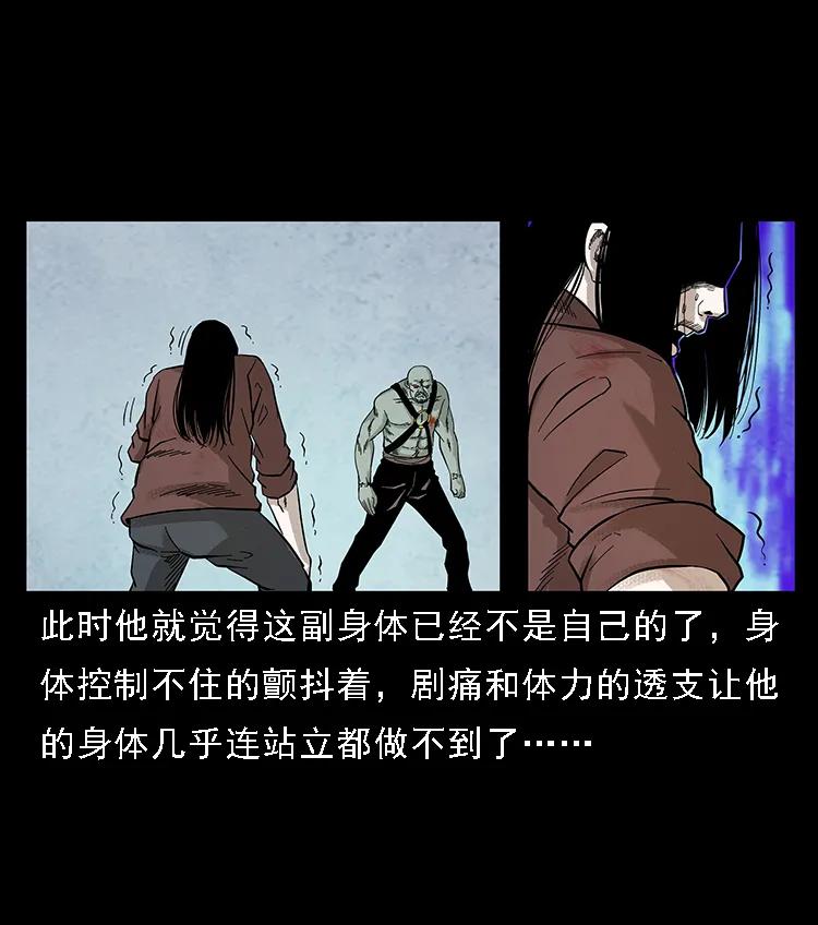 幽冥诡匠韩漫全集-104 昆仑奴的致命之处无删减无遮挡章节图片 