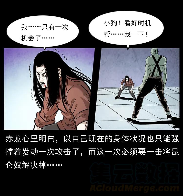 幽冥诡匠韩漫全集-104 昆仑奴的致命之处无删减无遮挡章节图片 