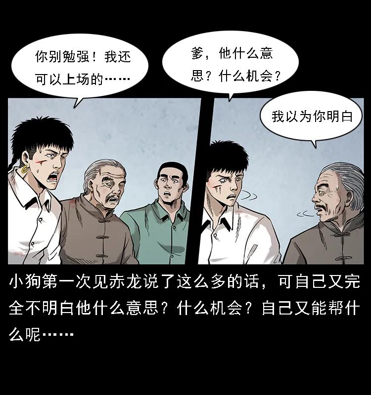 幽冥诡匠韩漫全集-104 昆仑奴的致命之处无删减无遮挡章节图片 