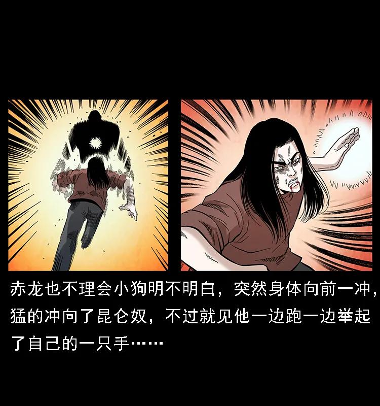 幽冥诡匠韩漫全集-104 昆仑奴的致命之处无删减无遮挡章节图片 