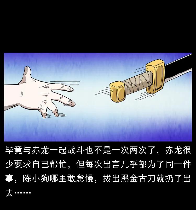 幽冥诡匠韩漫全集-104 昆仑奴的致命之处无删减无遮挡章节图片 