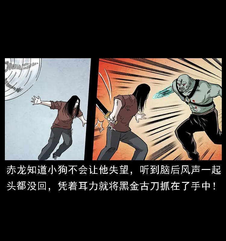 幽冥诡匠韩漫全集-104 昆仑奴的致命之处无删减无遮挡章节图片 