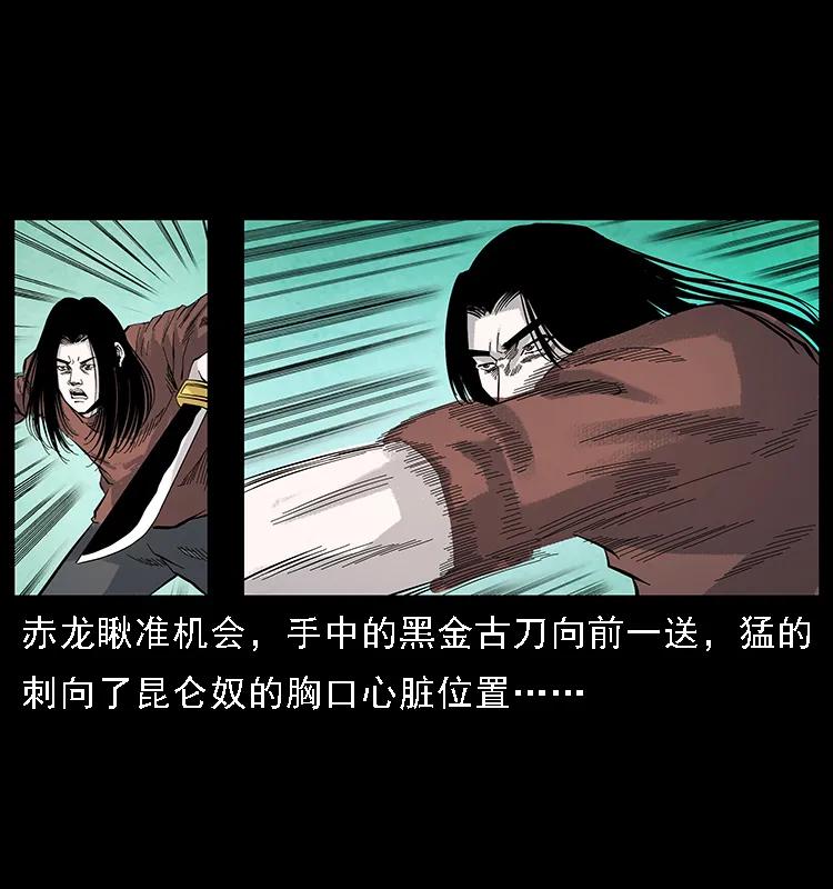 幽冥诡匠韩漫全集-104 昆仑奴的致命之处无删减无遮挡章节图片 