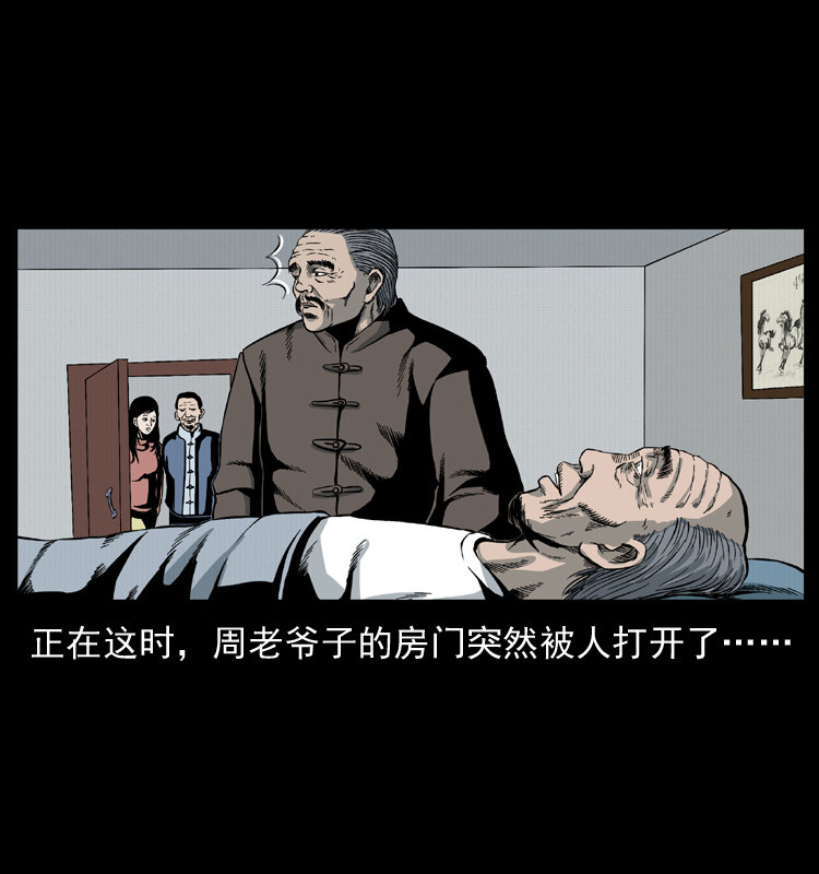 幽冥诡匠韩漫全集-012 迁坟无删减无遮挡章节图片 