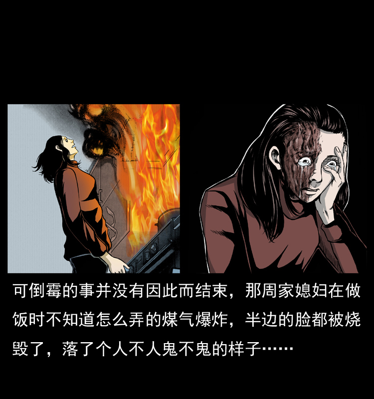 幽冥诡匠韩漫全集-012 迁坟无删减无遮挡章节图片 