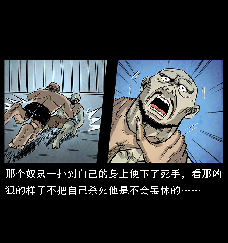 幽冥诡匠韩漫全集-番外7 昆仑奴无删减无遮挡章节图片 