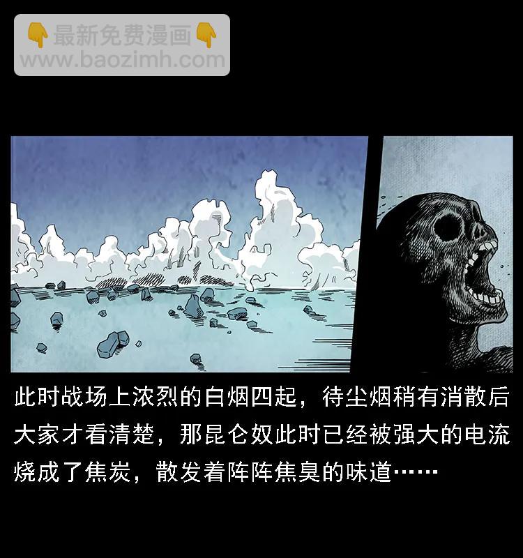 幽冥诡匠韩漫全集-105 对战妖王无删减无遮挡章节图片 