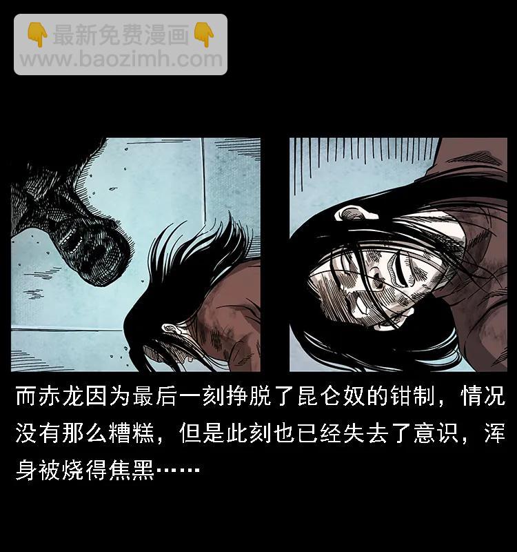 幽冥诡匠韩漫全集-105 对战妖王无删减无遮挡章节图片 