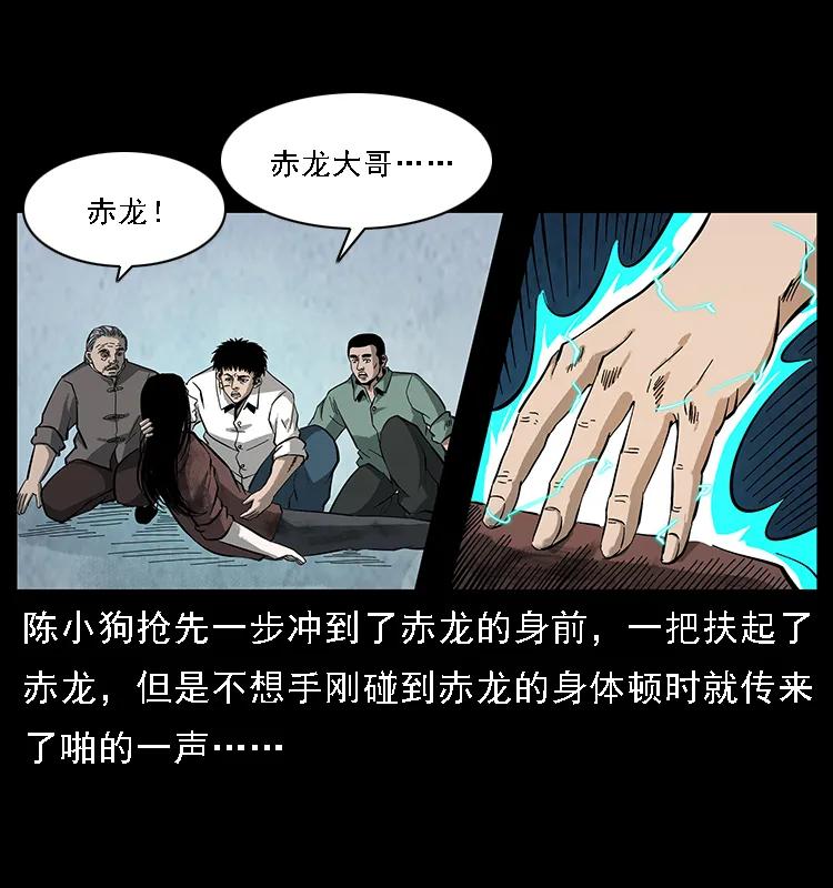 幽冥诡匠韩漫全集-105 对战妖王无删减无遮挡章节图片 