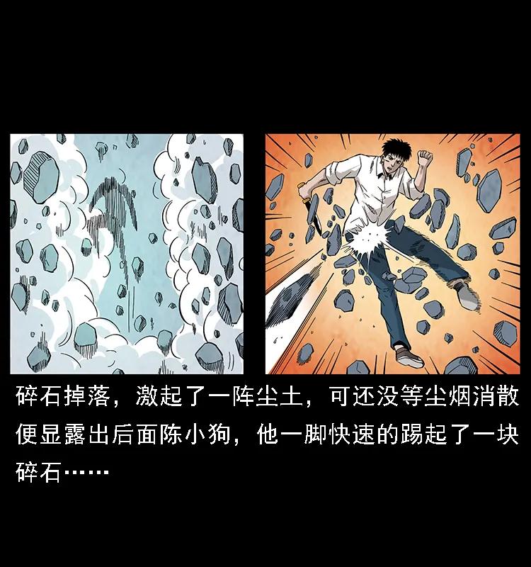 幽冥诡匠韩漫全集-105 对战妖王无删减无遮挡章节图片 