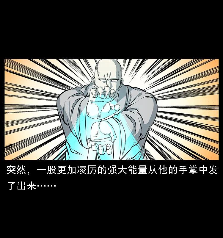 幽冥诡匠韩漫全集-105 对战妖王无删减无遮挡章节图片 