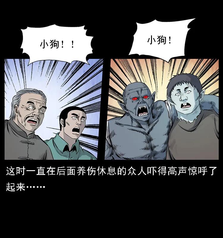 幽冥诡匠韩漫全集-105 对战妖王无删减无遮挡章节图片 