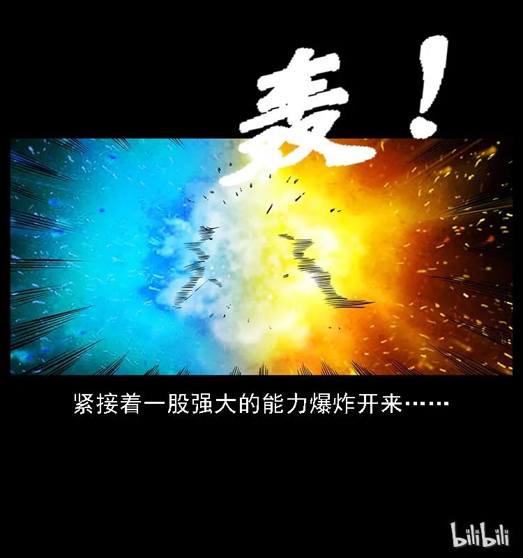 幽冥诡匠韩漫全集-105 对战妖王无删减无遮挡章节图片 