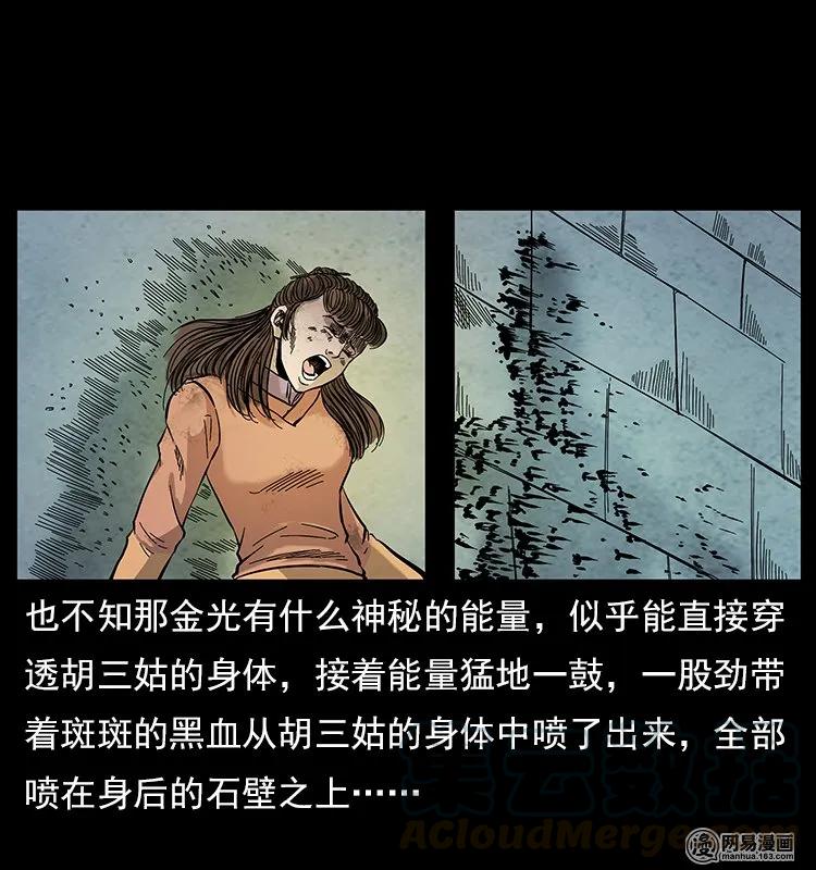 幽冥诡匠韩漫全集-106 黄元大战妖王无删减无遮挡章节图片 