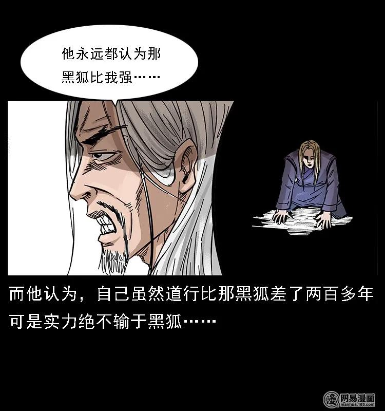 幽冥诡匠韩漫全集-107 黄元其人无删减无遮挡章节图片 