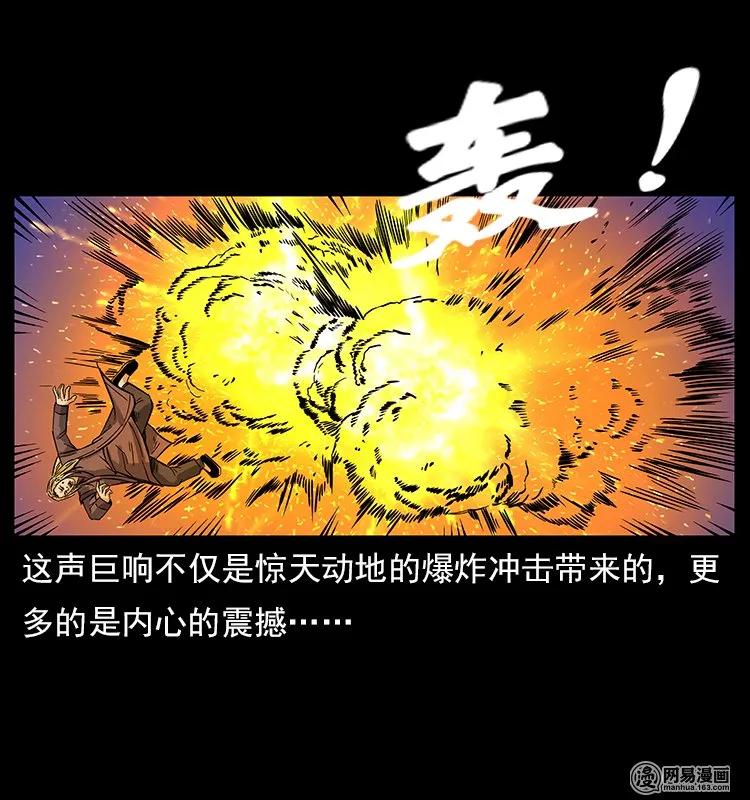 幽冥诡匠韩漫全集-107 黄元其人无删减无遮挡章节图片 