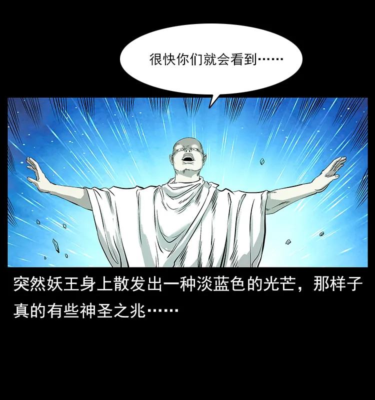 幽冥诡匠韩漫全集-108 九莲困神阵无删减无遮挡章节图片 
