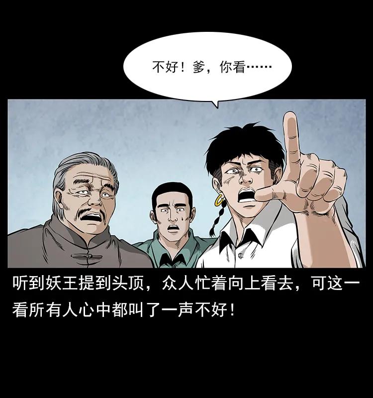 幽冥诡匠韩漫全集-108 九莲困神阵无删减无遮挡章节图片 