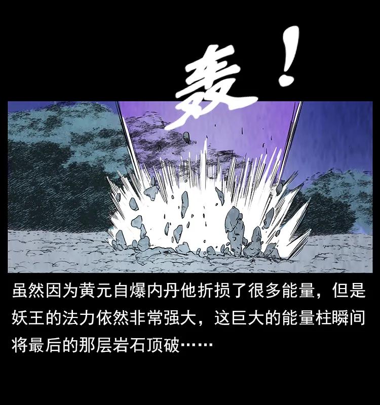 幽冥诡匠韩漫全集-108 九莲困神阵无删减无遮挡章节图片 
