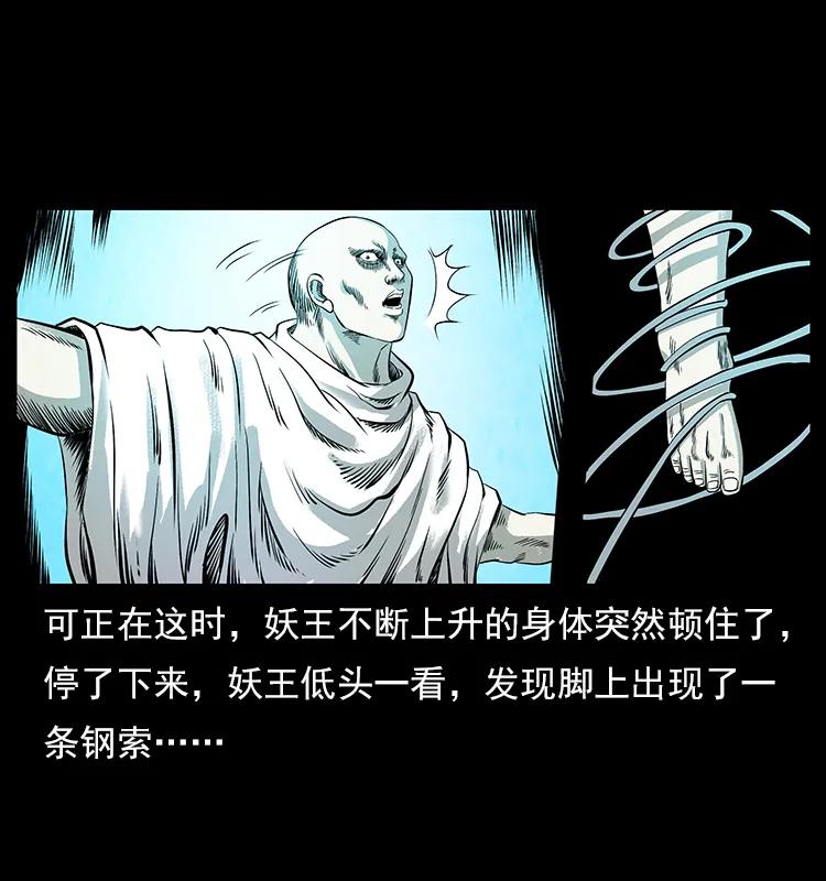 幽冥诡匠韩漫全集-108 九莲困神阵无删减无遮挡章节图片 
