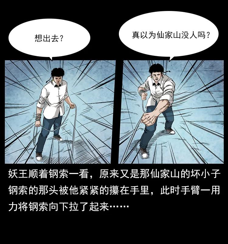 幽冥诡匠韩漫全集-108 九莲困神阵无删减无遮挡章节图片 