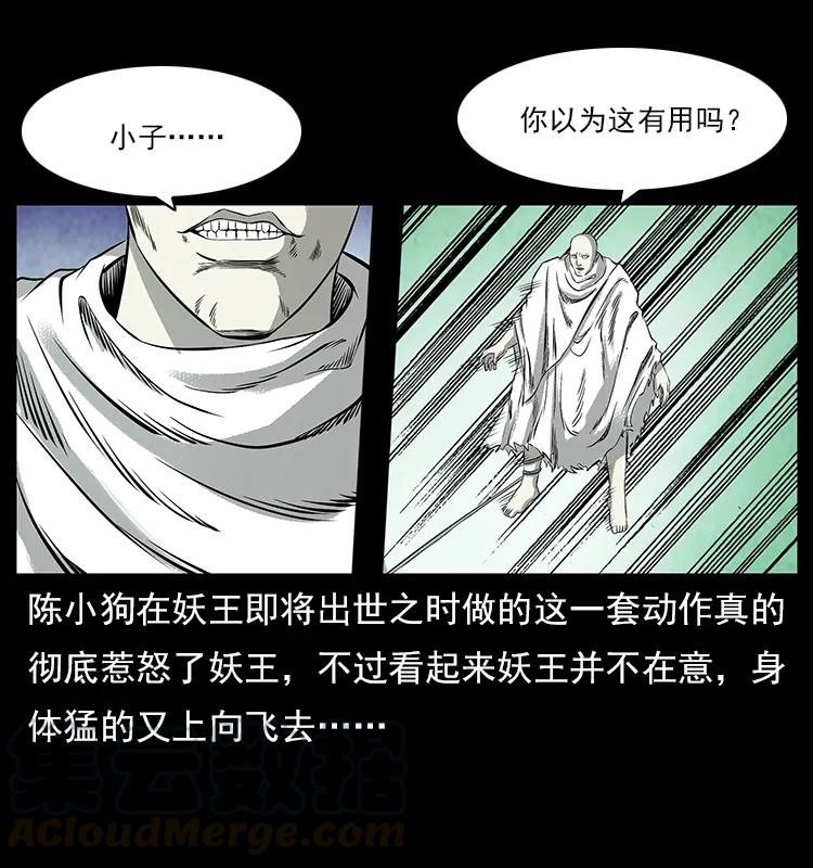 幽冥诡匠韩漫全集-108 九莲困神阵无删减无遮挡章节图片 