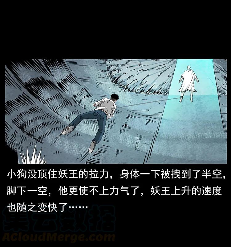 幽冥诡匠韩漫全集-108 九莲困神阵无删减无遮挡章节图片 