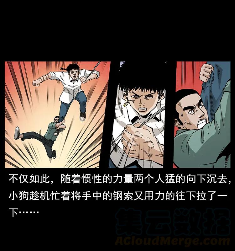 幽冥诡匠韩漫全集-108 九莲困神阵无删减无遮挡章节图片 