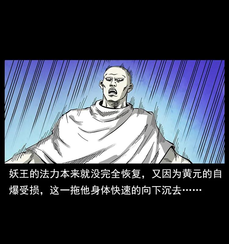 幽冥诡匠韩漫全集-108 九莲困神阵无删减无遮挡章节图片 