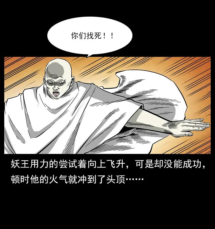 幽冥诡匠韩漫全集-108 九莲困神阵无删减无遮挡章节图片 