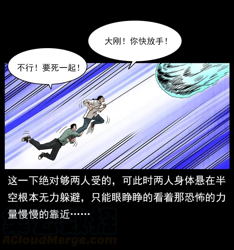 幽冥诡匠韩漫全集-108 九莲困神阵无删减无遮挡章节图片 