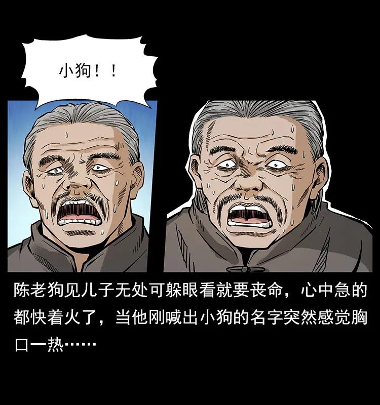 幽冥诡匠韩漫全集-108 九莲困神阵无删减无遮挡章节图片 