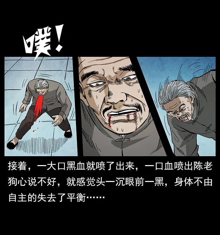 幽冥诡匠韩漫全集-108 九莲困神阵无删减无遮挡章节图片 