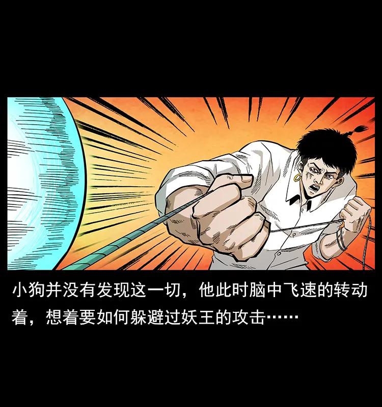 幽冥诡匠韩漫全集-108 九莲困神阵无删减无遮挡章节图片 