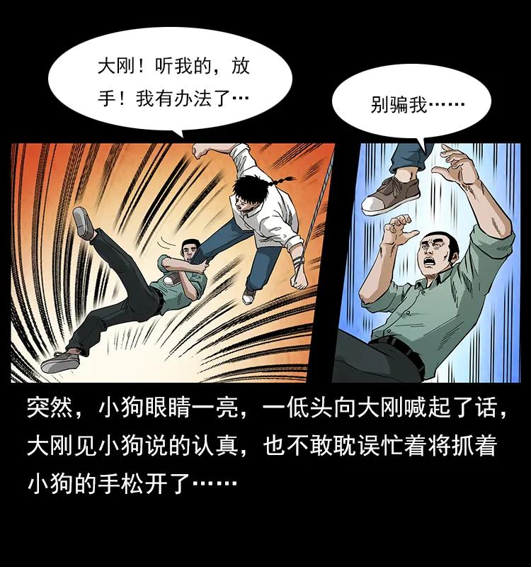 幽冥诡匠韩漫全集-108 九莲困神阵无删减无遮挡章节图片 