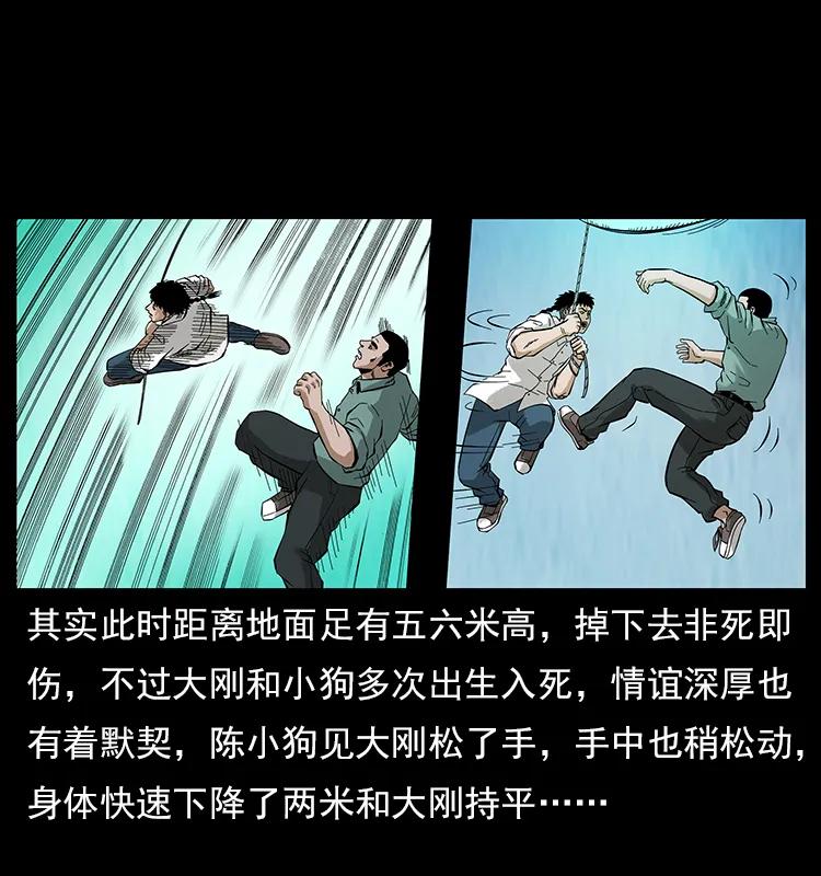 幽冥诡匠韩漫全集-108 九莲困神阵无删减无遮挡章节图片 