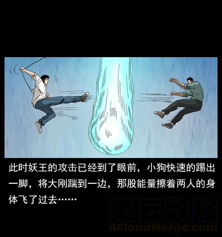 幽冥诡匠韩漫全集-108 九莲困神阵无删减无遮挡章节图片 