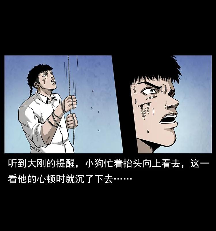 幽冥诡匠韩漫全集-108 九莲困神阵无删减无遮挡章节图片 