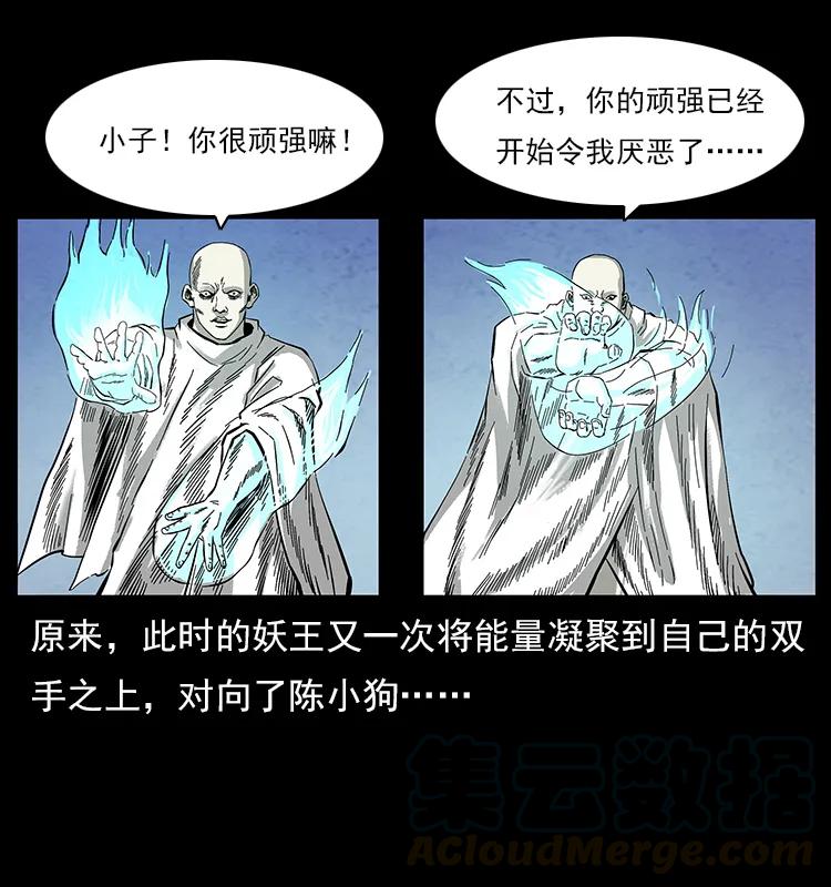 幽冥诡匠韩漫全集-108 九莲困神阵无删减无遮挡章节图片 