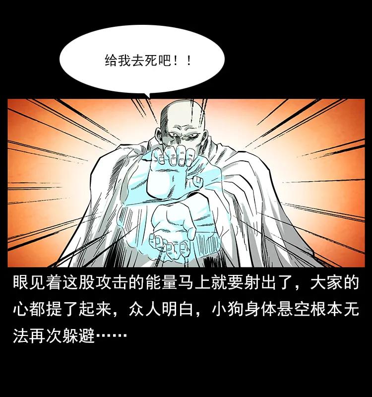 幽冥诡匠韩漫全集-108 九莲困神阵无删减无遮挡章节图片 