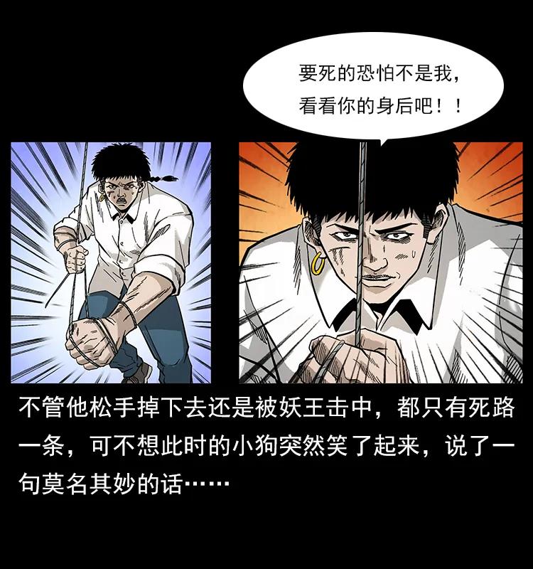 幽冥诡匠韩漫全集-108 九莲困神阵无删减无遮挡章节图片 