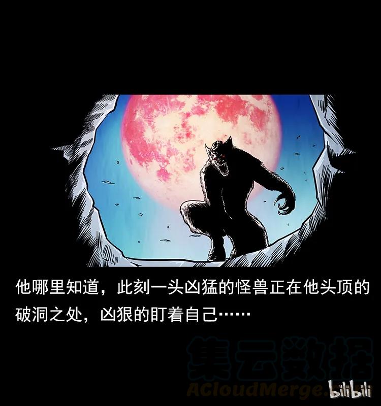 幽冥诡匠韩漫全集-108 九莲困神阵无删减无遮挡章节图片 